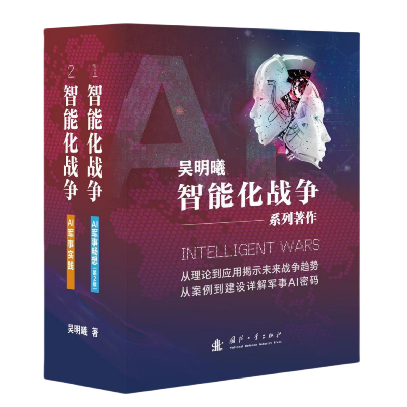 2025°ȫ׷ܻս   AIʵ  AI³루ȫ2ᣩ ۵Ӧýʾδս   ӰAI һģ;Ӧ