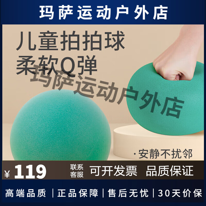 TaTanice兒童拍拍球玩具靜輕音籃球大號室內海綿彈力球無聲小皮球生日禮物 靜音拍拍球18cm綠色