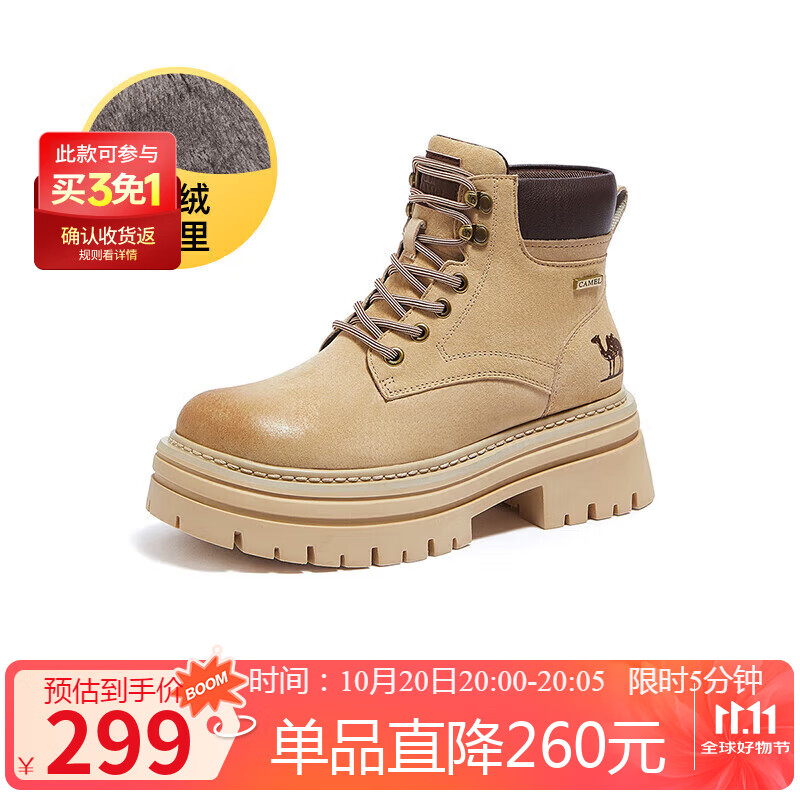 骆驼（CAMEL）【山丘2.0】大黄靴女户外马丁靴 L24W076664R 杏色(加绒) 37