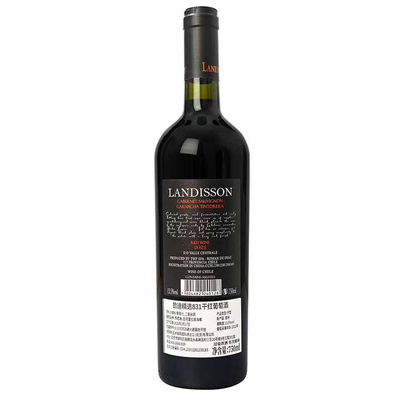 LANGDI进口红酒  干红葡萄酒750ml 勆迪精选831干红葡萄酒双支智利进口