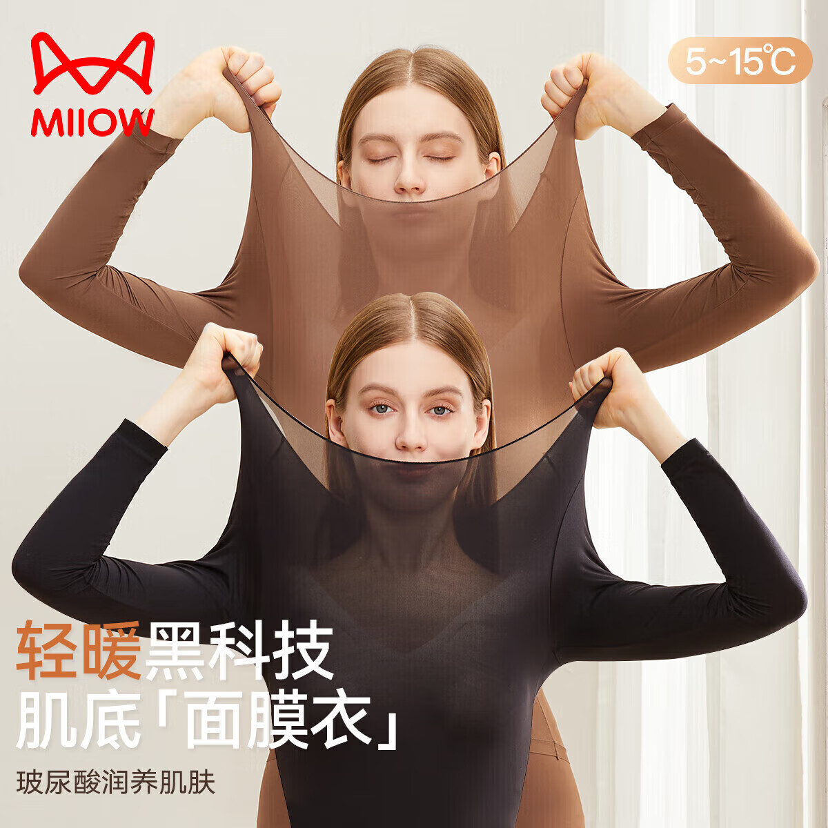 猫人女士玻尿酸保暖内衣女润肤抗寒抗菌防螨薄款秋衣秋裤套装高弹