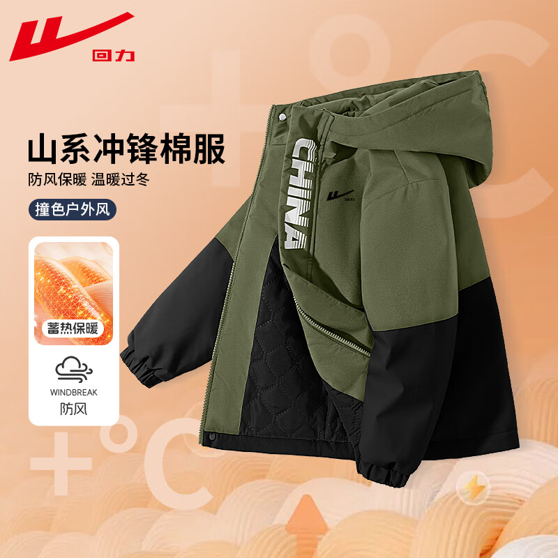 回力童装儿童棉服2025新款男童撞色冲锋棉袄秋冬青少年宽松运动外套潮 军绿/H回力标黑K 140