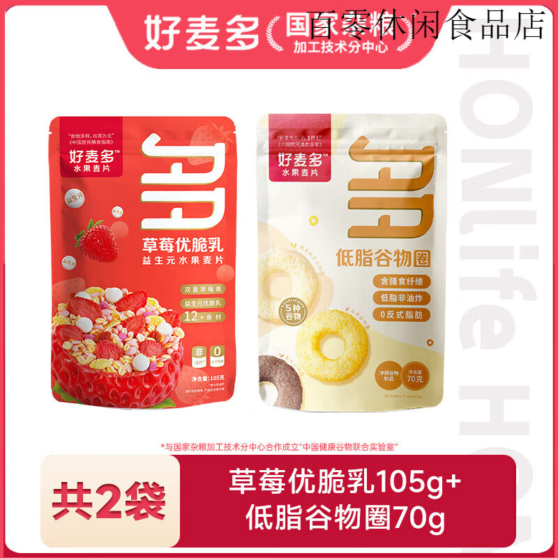 酸奶水果烘焙非油炸燕麦片坚果益生元即食早餐可携式 草莓优脆乳105g+低脂谷物脆70g