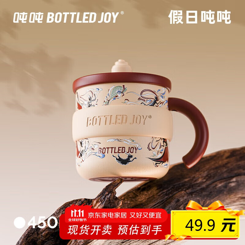 BOTTLED JOY 假日吨吨马克杯带盖办公室水杯不锈钢316王一博学生保温杯