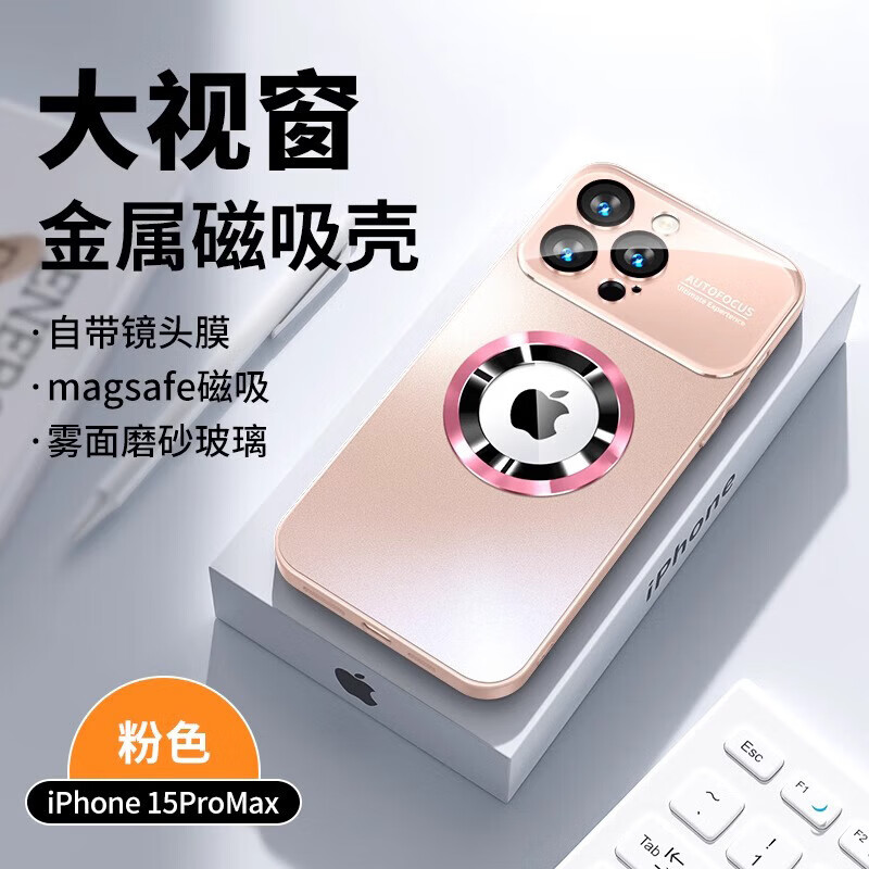米路逊适用苹果17/16promax手机壳新款支架大视窗iphone15磨砂磁吸14plu 【苹果粉】哑光磨砂-防爆防摔-MagSafe磁吸 iPhone 16 pro