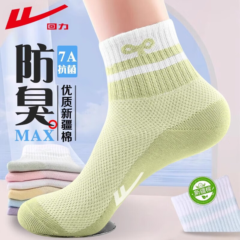 回力女士袜子夏季纯色薄款中筒棉袜防臭吸汗透气夏天抗菌网眼袜 混色/5双装 均码