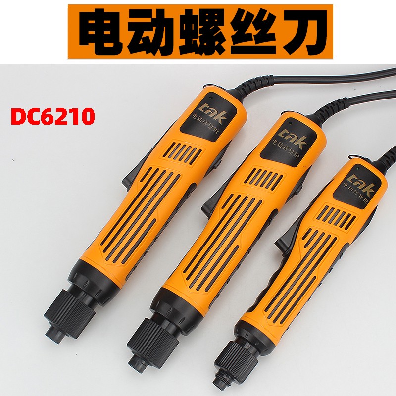 华佰(huabai)小型电动螺丝批手持家用有线电钻螺丝刀带电动批头dc6210