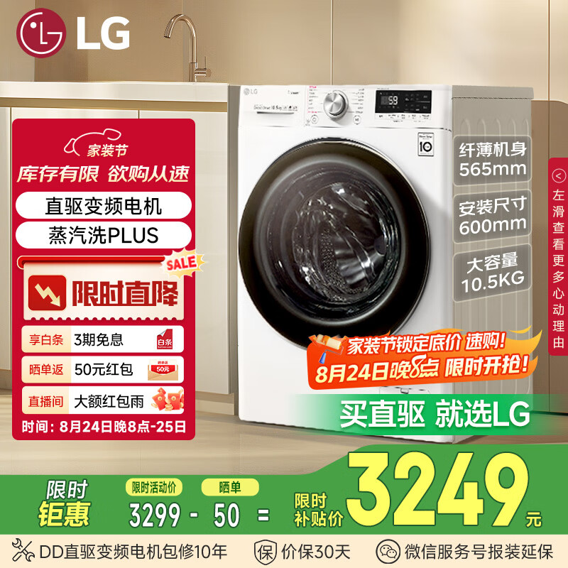 LG/�ֽ� ϴ����װ FLW10G4W+RH10V9AV4W 10.5kg ����ϴplus 