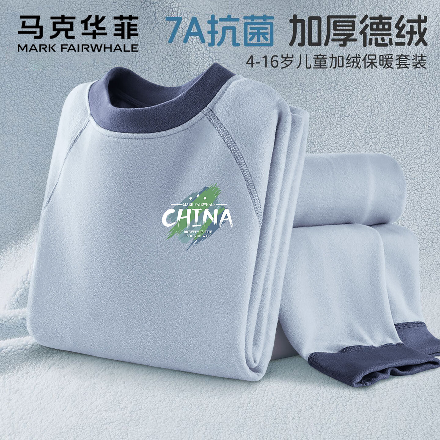 马克华菲儿童睡衣男孩2025新款春秋a类保暖秋衣秋裤男童休闲家居服套装男 GTm涂字母K雾水蓝 160