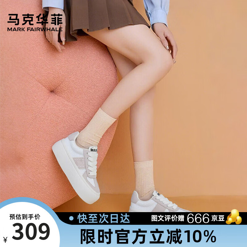 马克华菲厚底德训鞋女2025夏季新款透气增高休闲板鞋女小白鞋 白灰  36 
