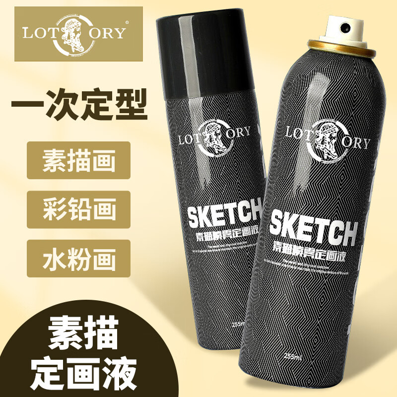老人頭（lotory）定畫液噴霧定畫液素描油畫棒定型噴霧80ML色粉畫素描寫固畫液美術(shù)繪畫 單支 老人頭【255ML定畫液】1瓶裝