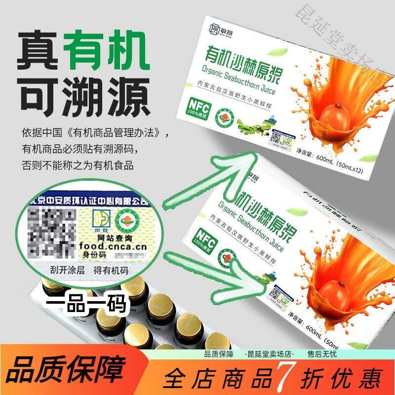 敏昂（M）蒙草小果沙棘果漿內蒙  有機沙棘原漿內蒙鮮果沙棘汁新鮮原 爆丨買(mǎi)一箱送一箱【送禮更有面】 小果沙棘【不提油】不添加