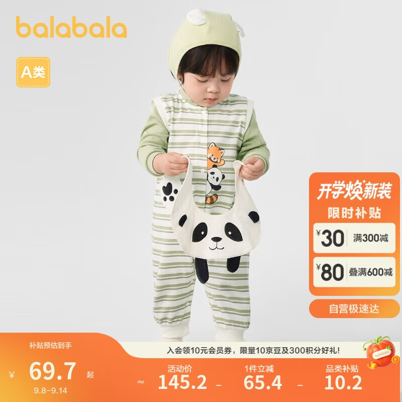 巴拉巴拉婴儿连体衣秋装宝宝包屁衣【乐乐趣IP】200324120201