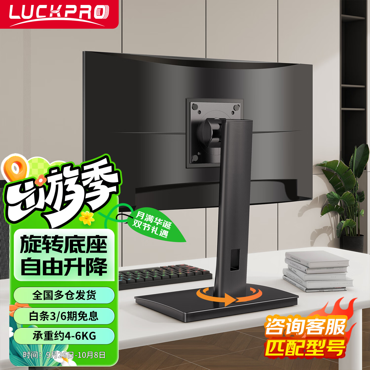 LUCKPRO显示器支架底座 显示屏自动升降旋转调节增高电脑支架 左右横竖屏免打孔通用vesa支架配件 m黑色