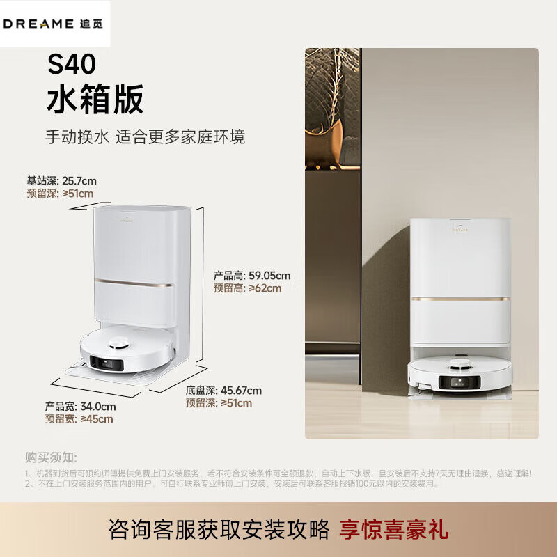 追觅S40扫地机器人扫拖一体双滚刷双机械臂全自动洗拖扫拖一体机 S40水箱版
