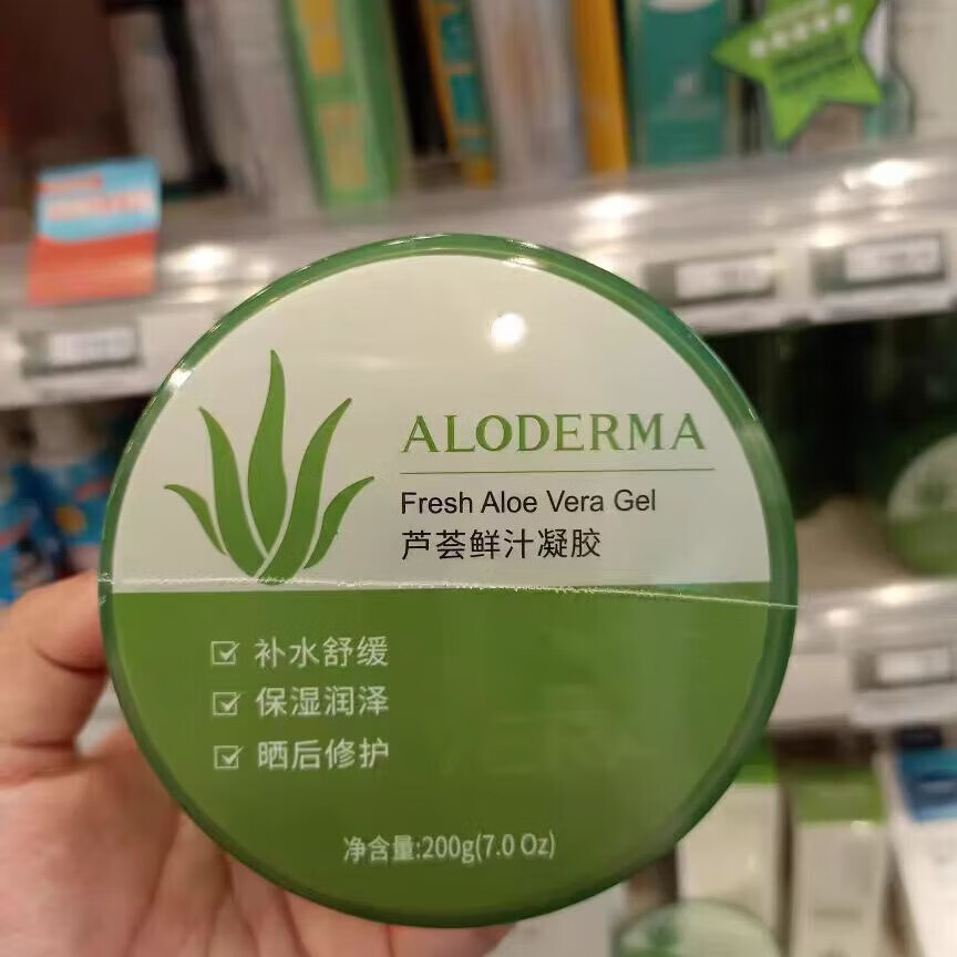 璦露德瑪蘆薈鮮汁凝膠200g舒緩保濕補(bǔ)水曬后修護(hù)敷面膜 修護(hù)敷面膜