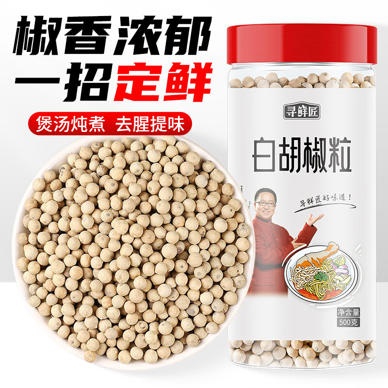 Ѱ�ʽ� �׺�����500g/�� ���ڰ׺����������տ���ζƷ ���ô�ƿ������ 229.5Ԫ��5��(��45.9Ԫ/��)