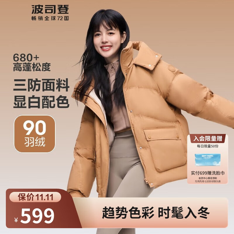 波司登冬季羽绒服女短款连帽加厚新国标90绒学生时尚宽松外套