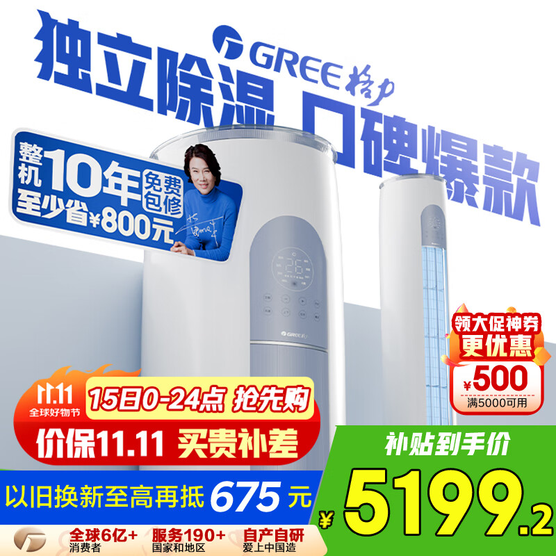 格力（GREE）3匹 云逸Ⅱ 1级能效变频 客厅空调立式空调柜机 格力省电空调KFR-72LW/NhGm1BAj 家电国家补贴
