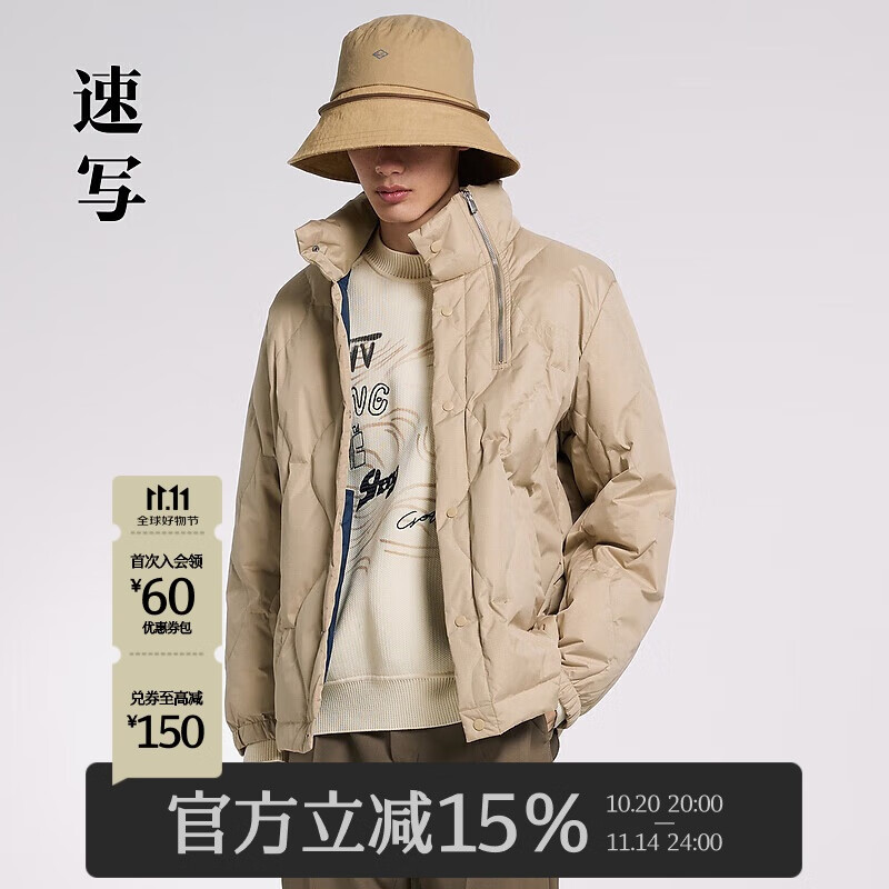 速写男装商场同款2023冬新品羽绒服宽松立领长袖 250卡其 XL