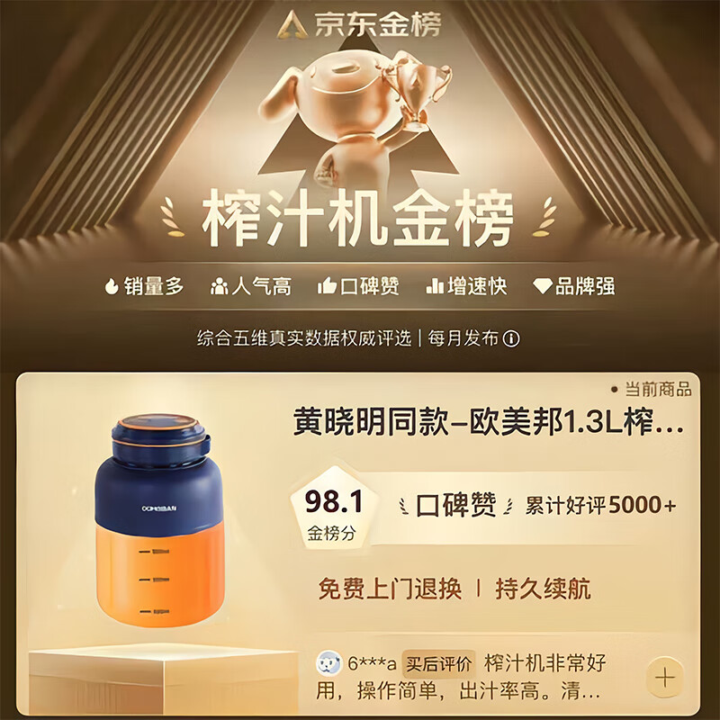 欧美邦榨汁机榨汁杯水杯一体小型果蔬原汁机便携大容量果汁杯多功能打汁机炸汁机碎冰机黄晓明同款吨吨桶 二代数显珍珠白46叶刀头1400ml