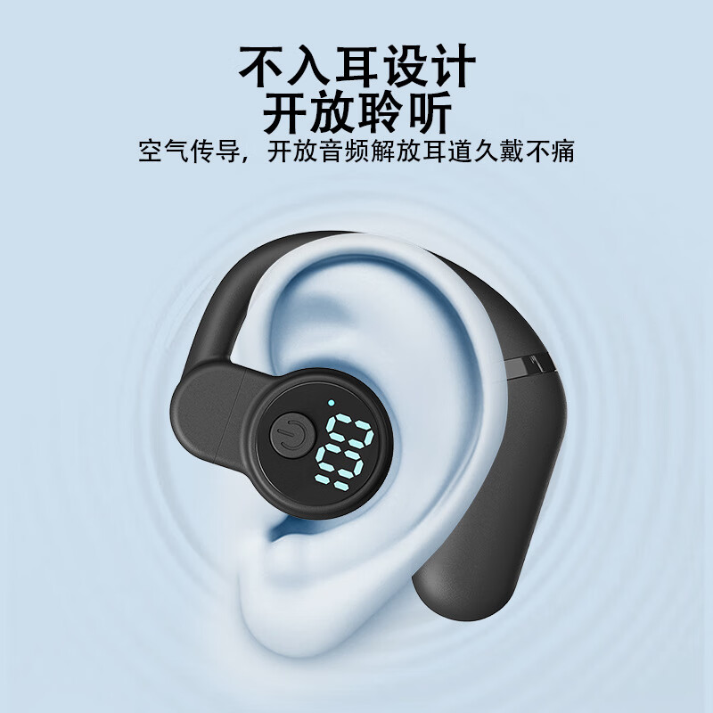 骠骑骏新款不入耳无线蓝牙耳机5.4芯四核重低音质超长续航左右旋转通用 【S02黑色数显】180°左右可旋转佩戴+长续航