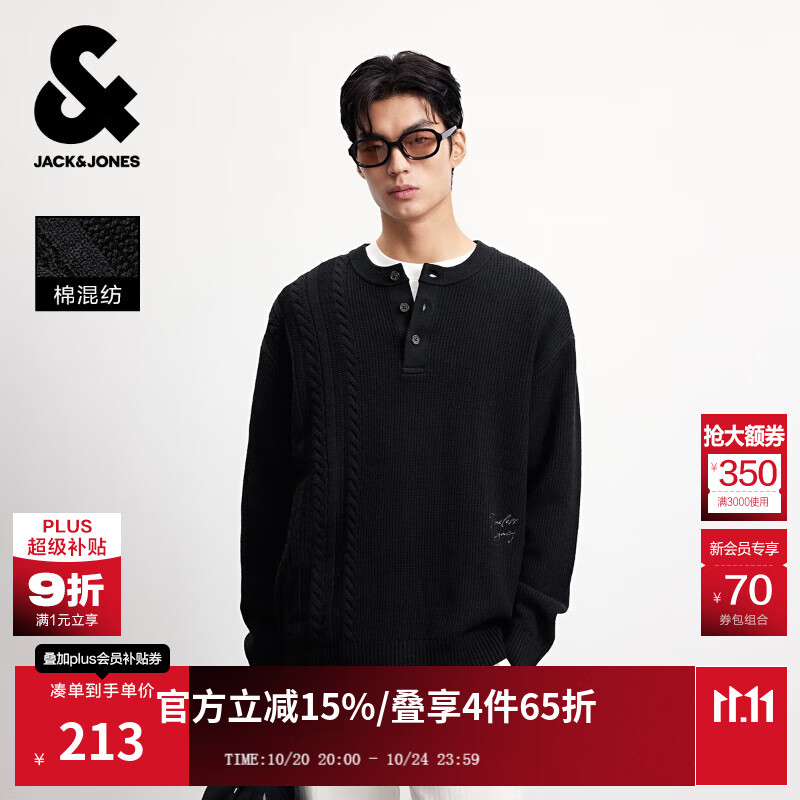杰克·琼斯（JACK&amp;JONES）男装25年秋冬季毛衣男士慵懒风宽松休闲亨利领针织复古提花打底衫 E40黑色 常规 预售11月5日发货 M （175）