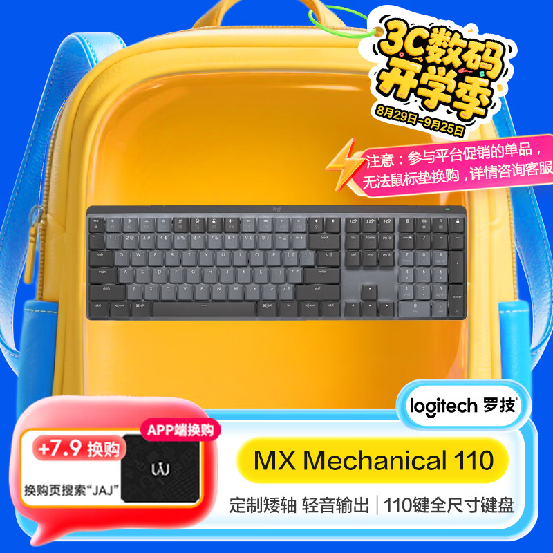 Logitech/�޼� MX MECHANICAL ��е���� 110�� ���� �ڻ� ����