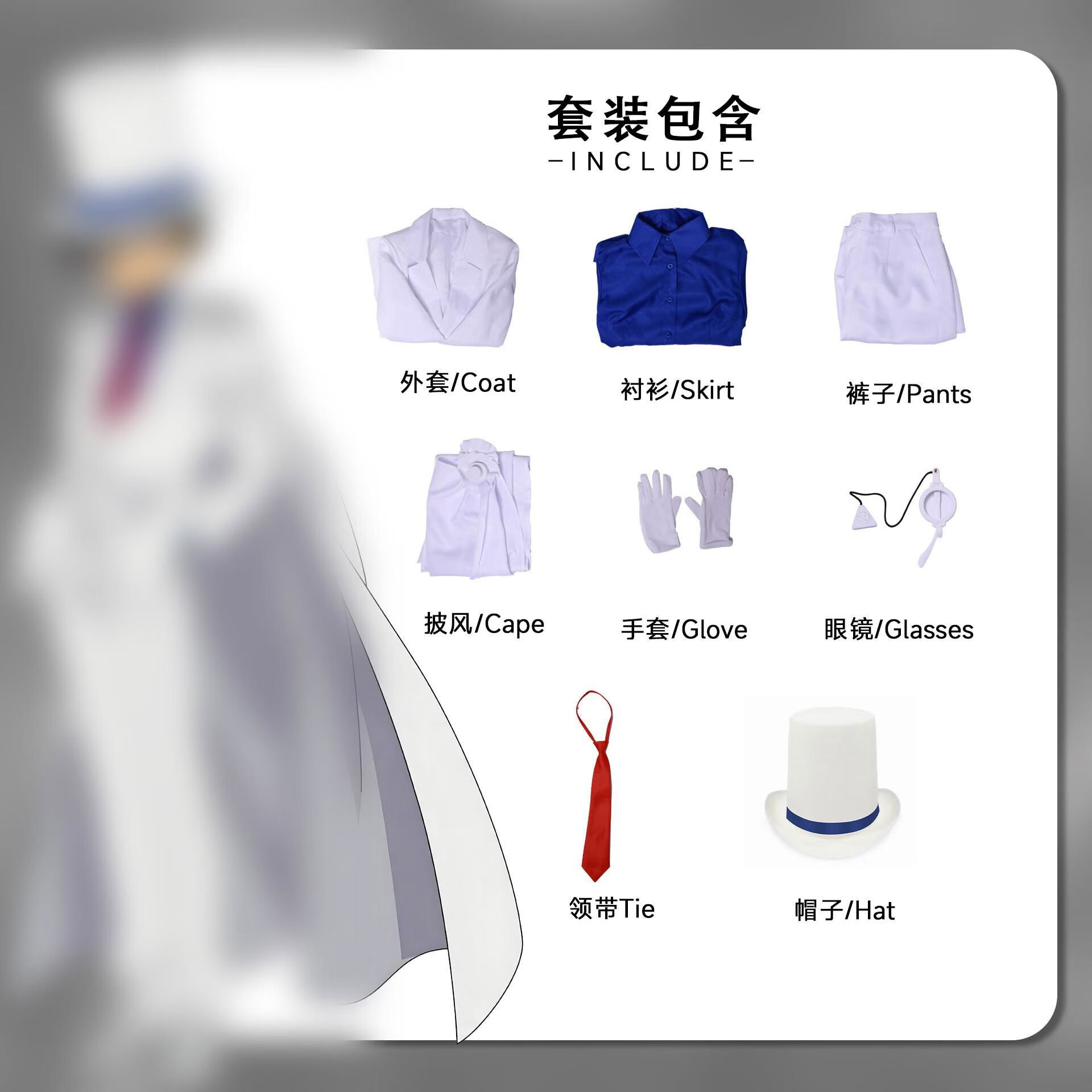 现货名侦探柯南cos服儿童怪盗基德衣服cosplay服日常 服装全套含帽子