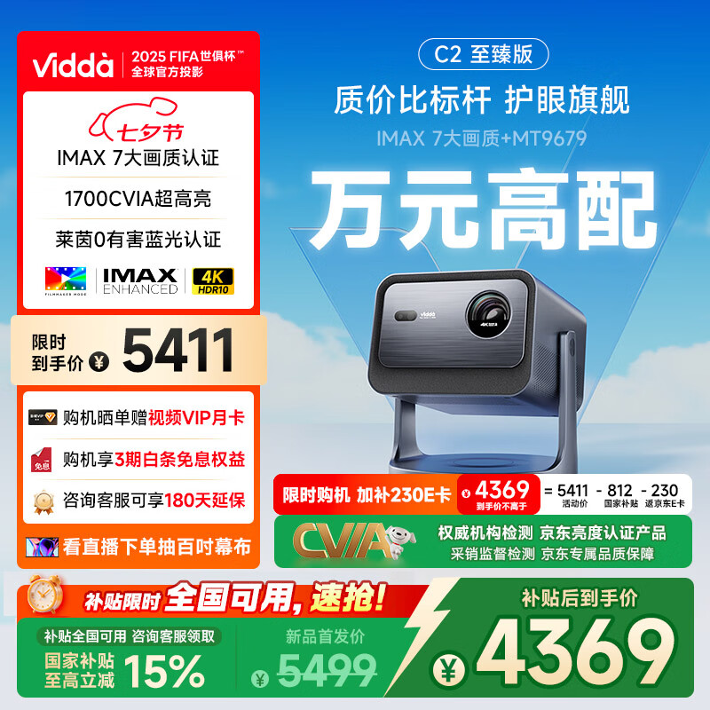 Vidda C2 4Kɫ̨ͶӰǼ100ͥӰԺ(0к)Ҳ