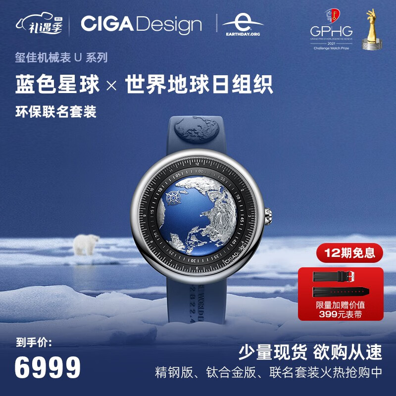 CIGA Design玺佳U系列手表怎么样？买之前必读的购买指南！插图
