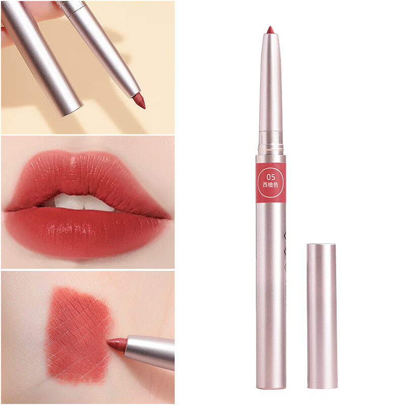 阿嚓热（ACARE）《唇线笔A1p261-勾线笔可旋转唇线笔唇部化妆上色 05#西柚色1支 0.3g