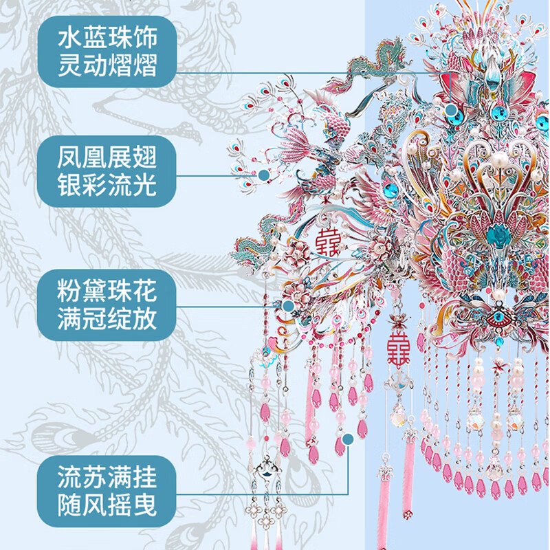 鋼達粉黛银凤冠金属拼图立体3d模型国风喜灯花轿生日结婚送女友礼物 粉黛银花轿+工具