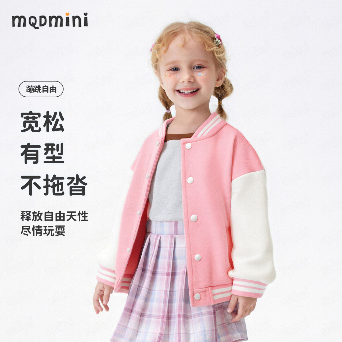 MQDMINI童装儿童外套男童棒球服女童秋装休闲上衣宝宝衣服0 酷酷白色字母樱花粉 100