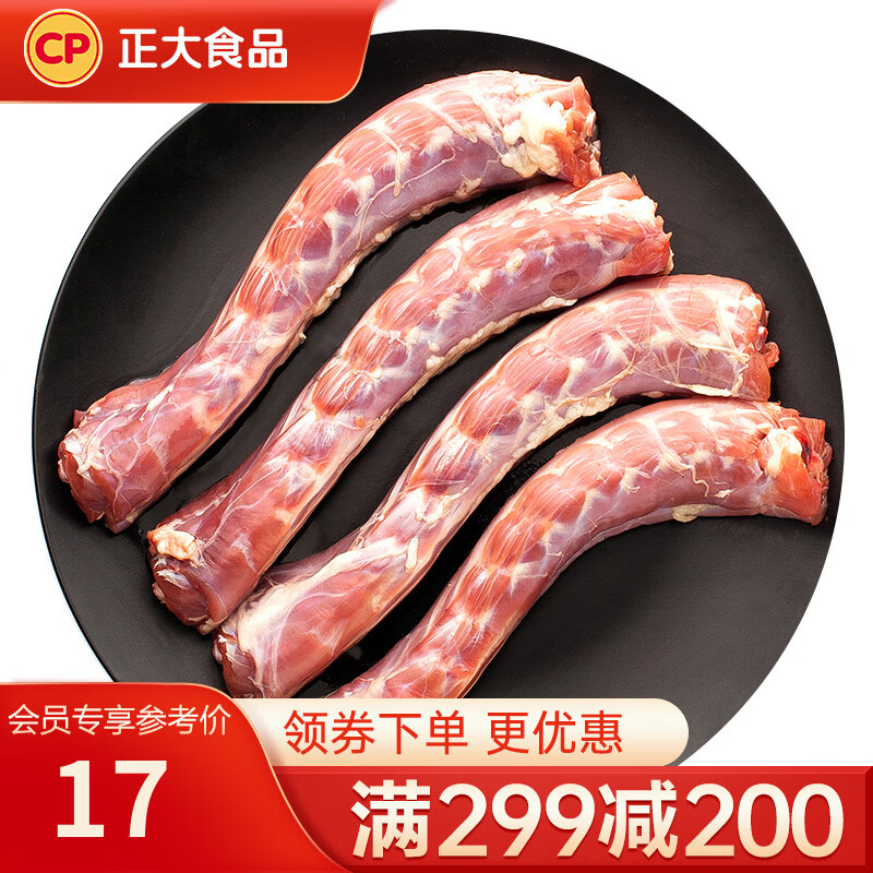 正大 食品 精选樱桃谷鸭 煲鸭汤 卤煮食材烤鸭食材 鸭脖 900g