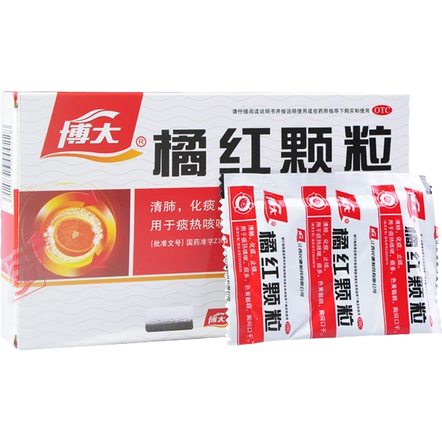 博大 橘红颗粒 11g*10袋 /盒胸闷口干化痰止咳清肺痰热痰多色黄黏稠