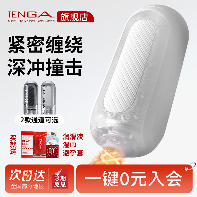 典雅日本进口异次元TFZ飞机杯子发泄手动杯夹吸成人男用情趣玩具flip TFZ-004+润滑液+避孕套