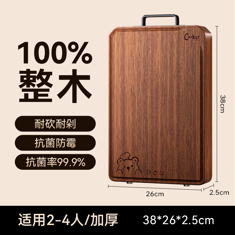 炊大皇（COOKER KING）整木乌檀木菜板防霉家用砧板实木切菜板厨房专用案板 【百年龄·进口乌金檀整木】38*26*2.5cm 适用2-4人