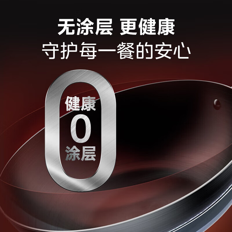 美的（Midea）炒锅圆底凹灶/明火专用铁锅不粘锅无涂层家用炒菜锅燃气灶 【0涂层精铁锅】圆底锅 32cm