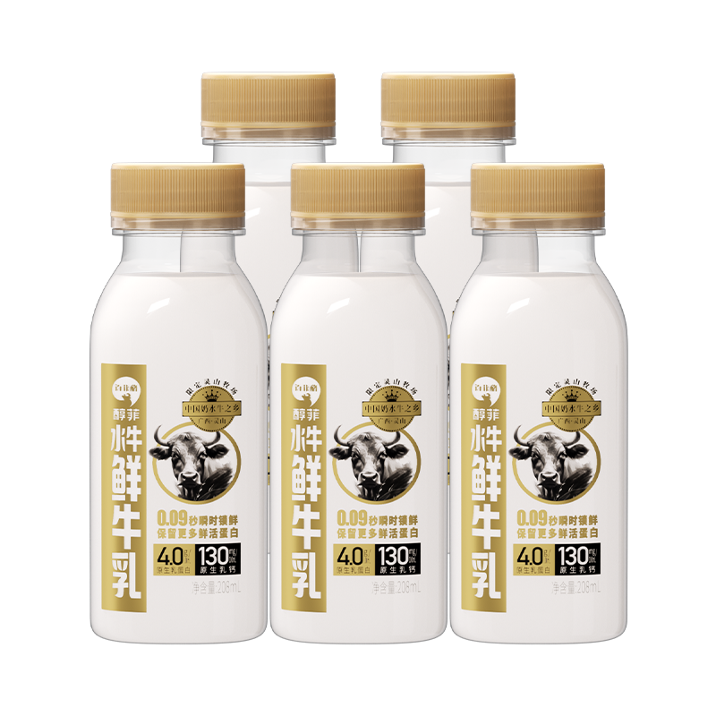 百菲酪【低温鲜牛奶】4.0g乳蛋白营养 奶水牛鲜牛奶 208ml*5瓶 源头直发