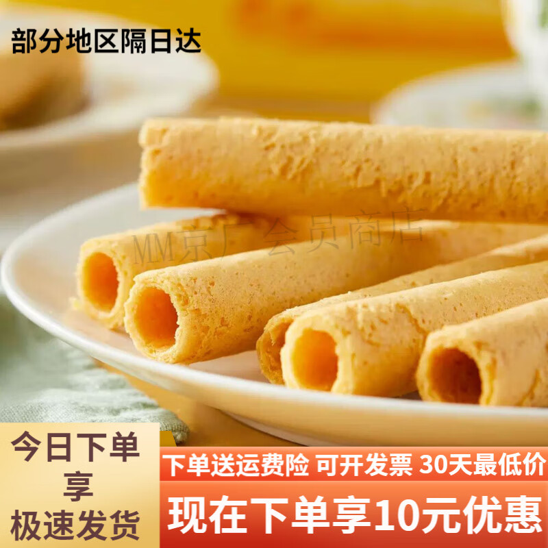 盒马MAX黄油鸡蛋卷饼干608g香浓酥脆铁罐蛋卷礼盒装 608g