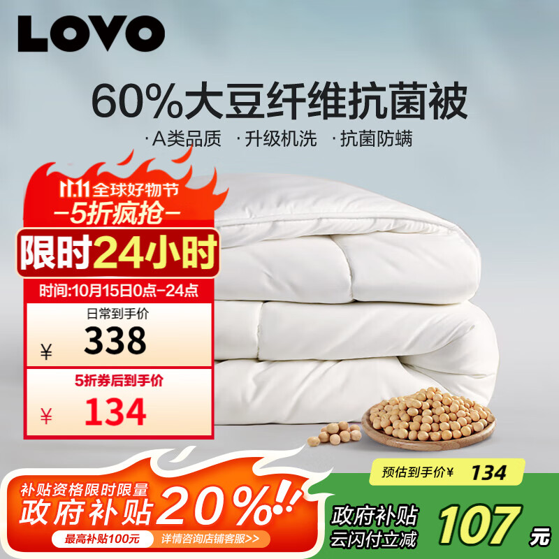 LOVO�������� ���Ӵ󶹱�60%�󶹴��ﱻ�յ���о�ļ��� 200*230cm