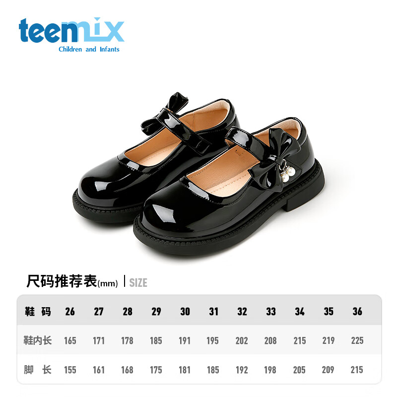 天美意天美意儿童2025秋季新款女童中大童软底女孩时尚百搭蝴蝶结小皮鞋 黑色 35