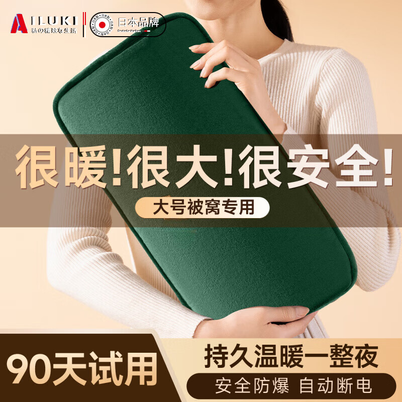 AILUKI日本高端热水袋充电式暖手宝暖宝宝防爆暖水袋暖被窝加大加长 茉英粉-可拆洗【兔绒加厚保暖/持续恒温一整夜】