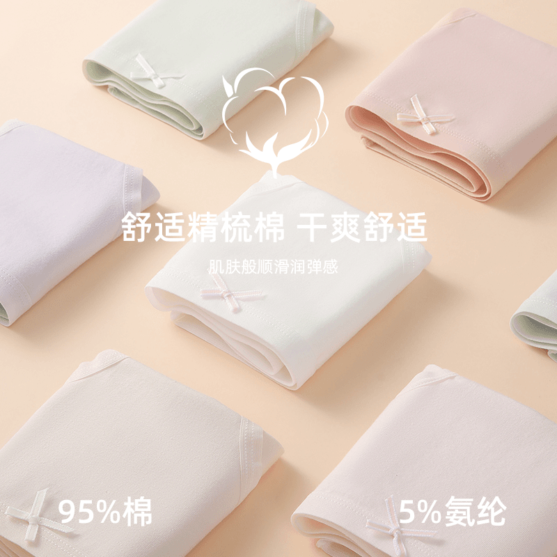 茵可可内裤女舒适透气亲肤柔软无痕7A抑菌弹力中腰大码三角裤女 【4条装】虾粉+米杏+淡蓝+豆绿（抗菌独立包装） XL 160-165CM（体重100-120斤）