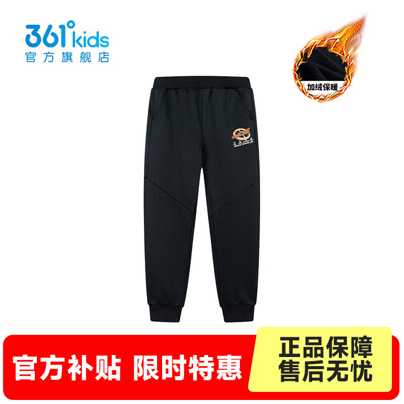 361°【商场同款】童装男童针织加厚长裤年冬季新款中大童运动休闲裤子 经典黑 160
