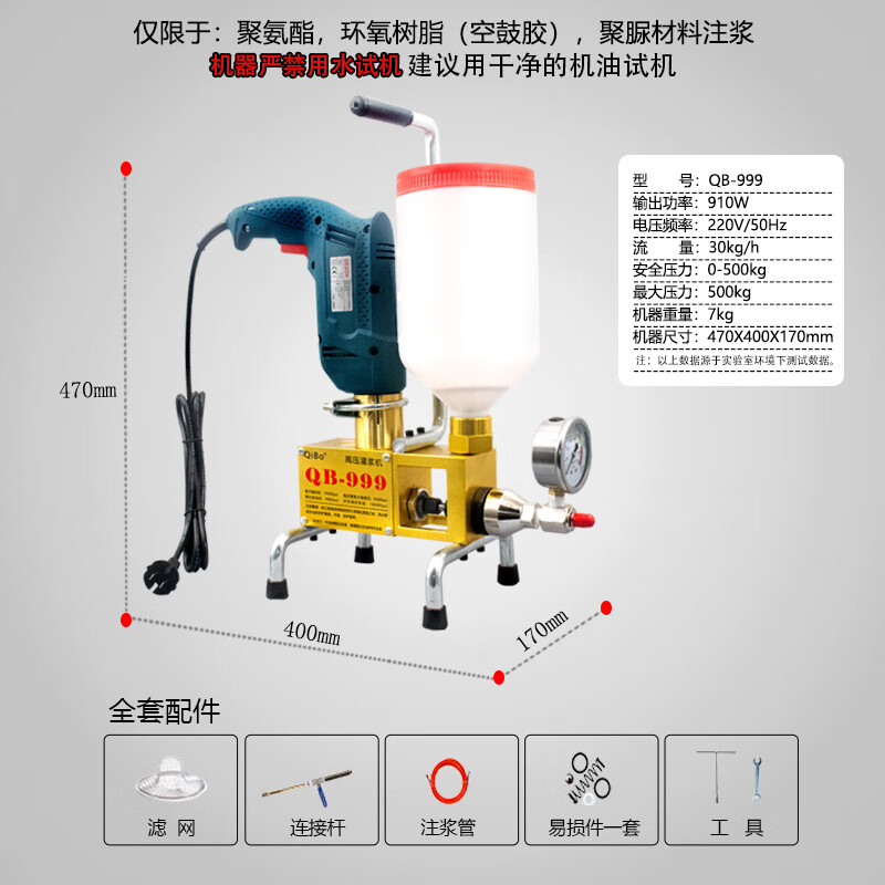 接运猫空鼓注浆机高压注浆机聚氨酯堵漏灌浆机瓷砖空鼓注浆机防水补漏
