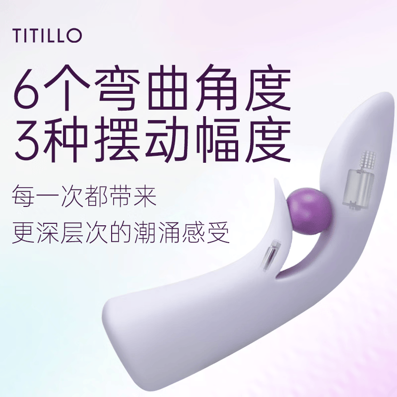 TITILLO蒂蒂乐萌芽遥控弯曲震动av棒双人玩具女性自安慰全自动性用品入体 萌芽-奶芋紫-送绑腿带+润滑液