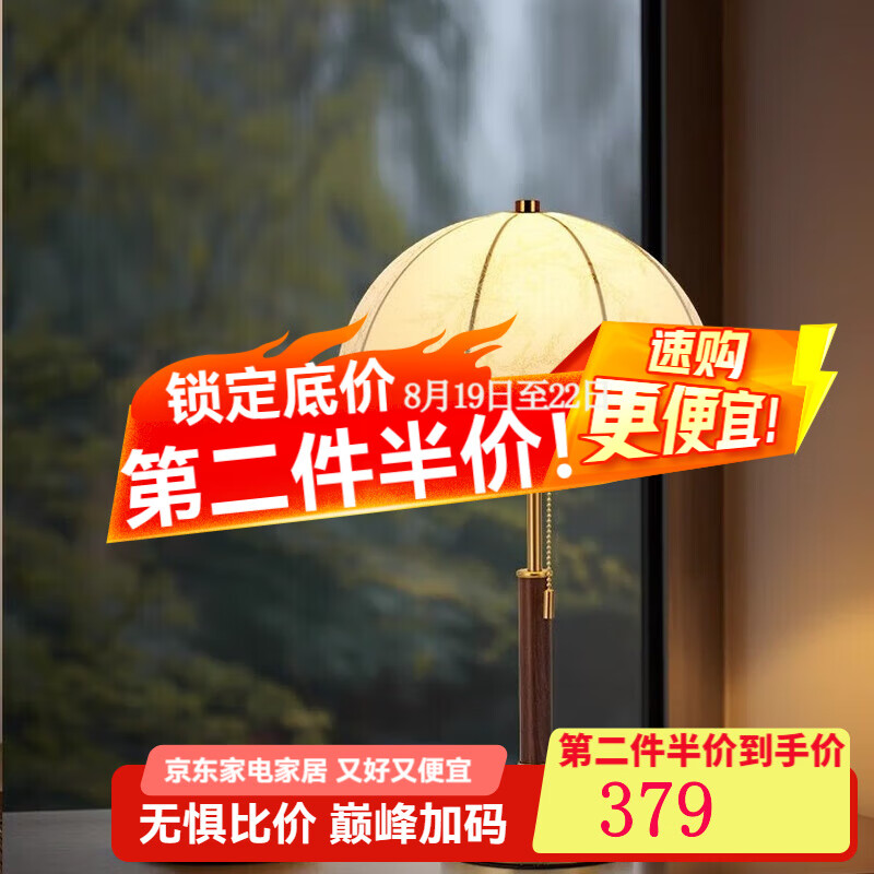 星漫莎卧室床头灯中古美式实木台灯侘寂风民宿书房高级氛围感灯具 30cm胡桃木色+铜本色-无极调光 京东折扣/优惠券
