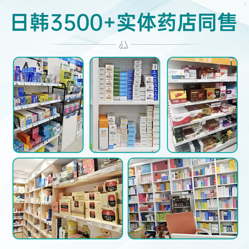 鼻炎喷雾剂韩国原装进口鼻塞通鼻过敏性鼻炎急性鼻炎特 效专用药 4瓶 限时优惠装【多效速通】20ml